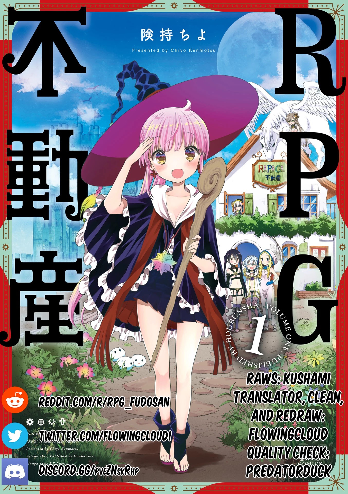 Rpg Fudousan Chapter 3 #1