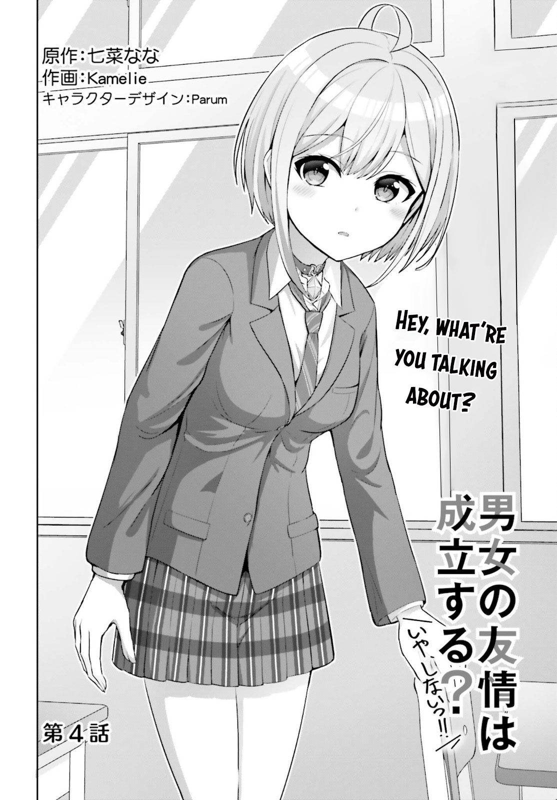 Danjo No Yujou Wa Seiritsu Suru? (Iya, Shinai!!) Chapter 4 #2