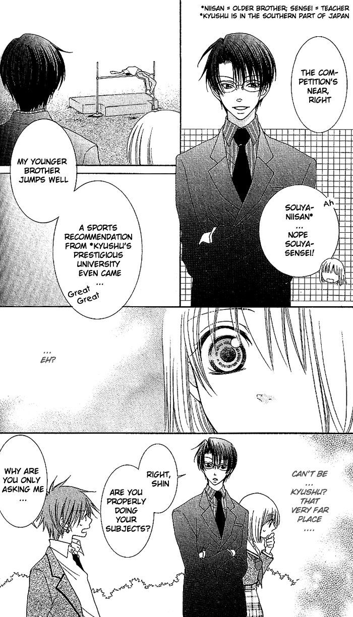 Hoshiiro No Okurimono Chapter 1 #12