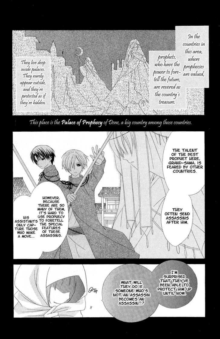 Hoshiyomi No Yogensha Chapter 2 #4