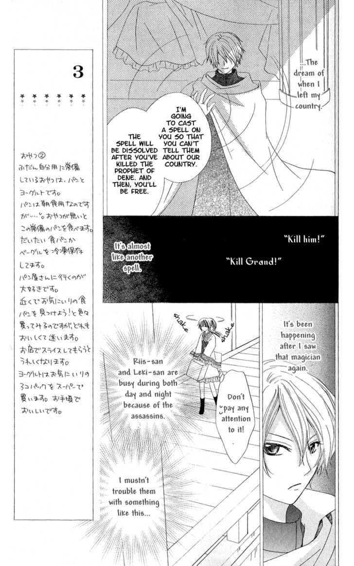 Hoshiyomi No Yogensha Chapter 2 #11