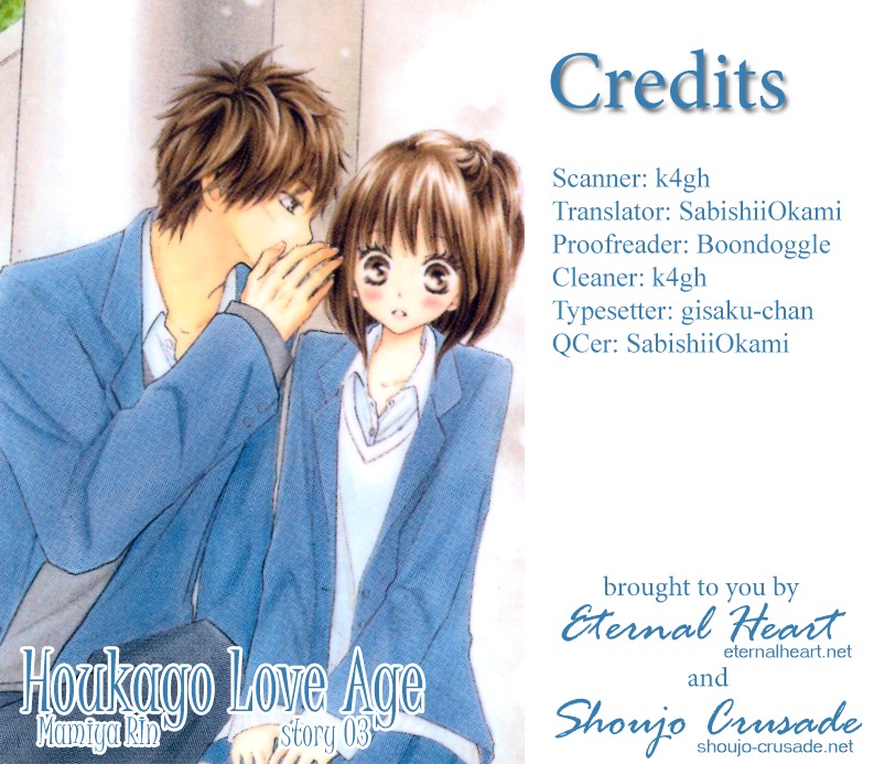 Houkago Love Age Chapter 3 #1