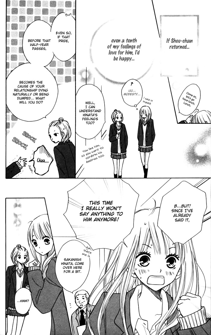 Houkago Love Age Chapter 2 #6
