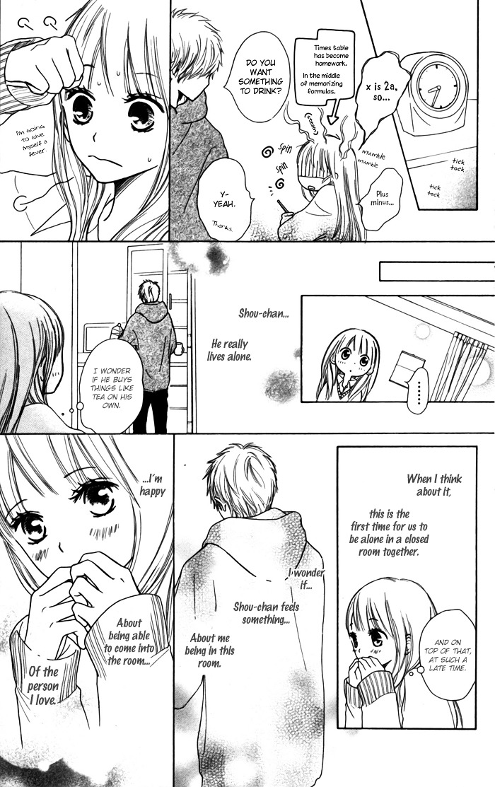 Houkago Love Age Chapter 2 #11