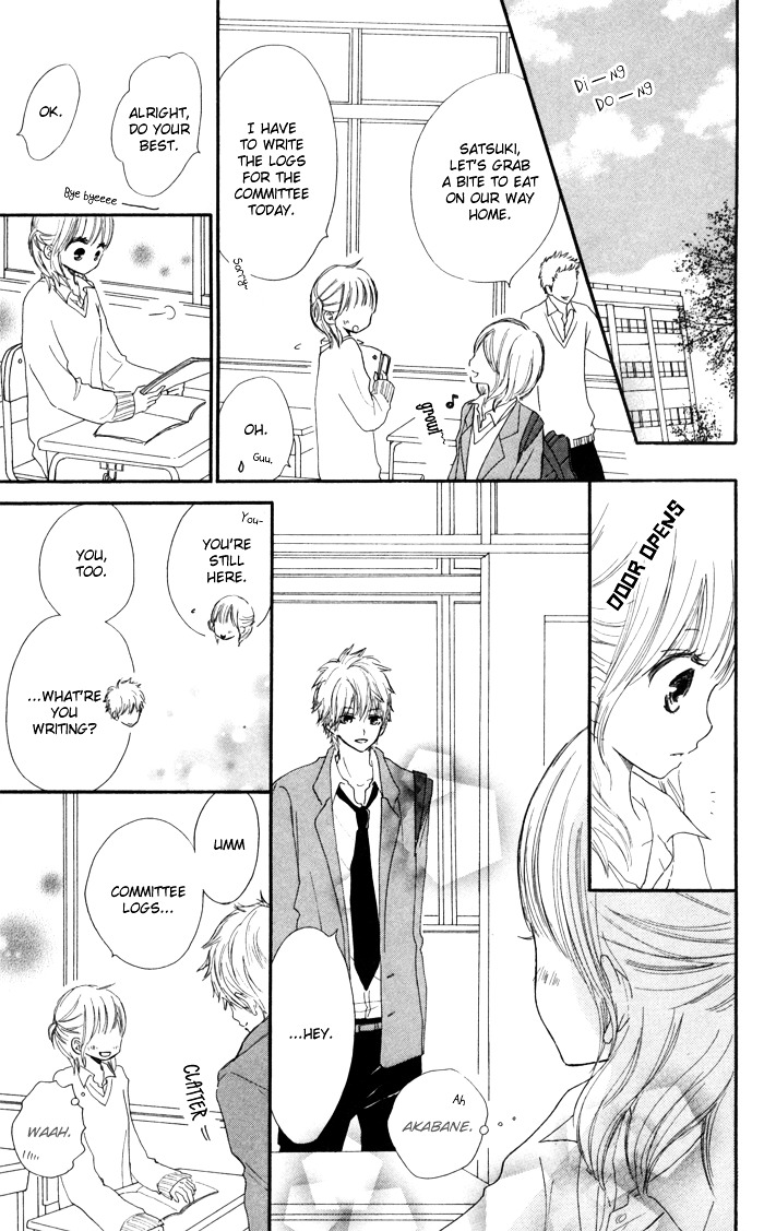 Houkago Love Age Chapter 1 #27