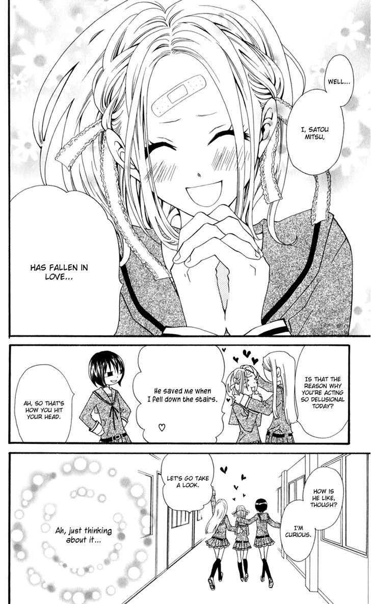 Hot Milk (Komura Ayumi) Chapter 2 #7