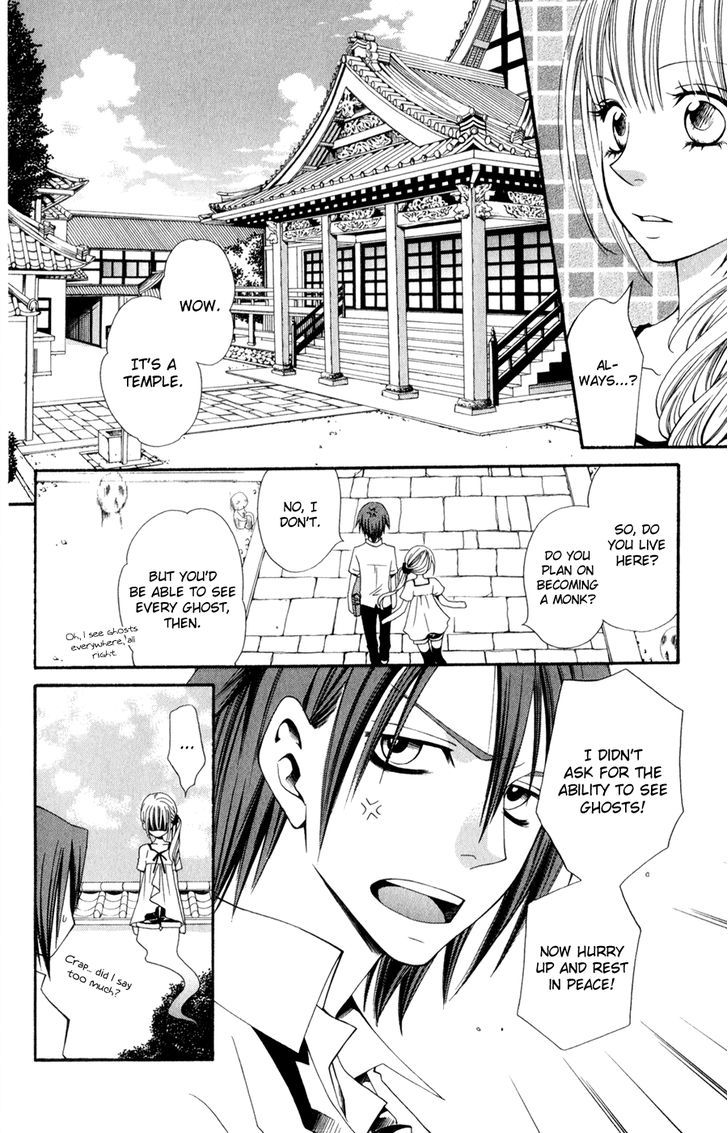 Hot Milk (Komura Ayumi) Chapter 1 #12