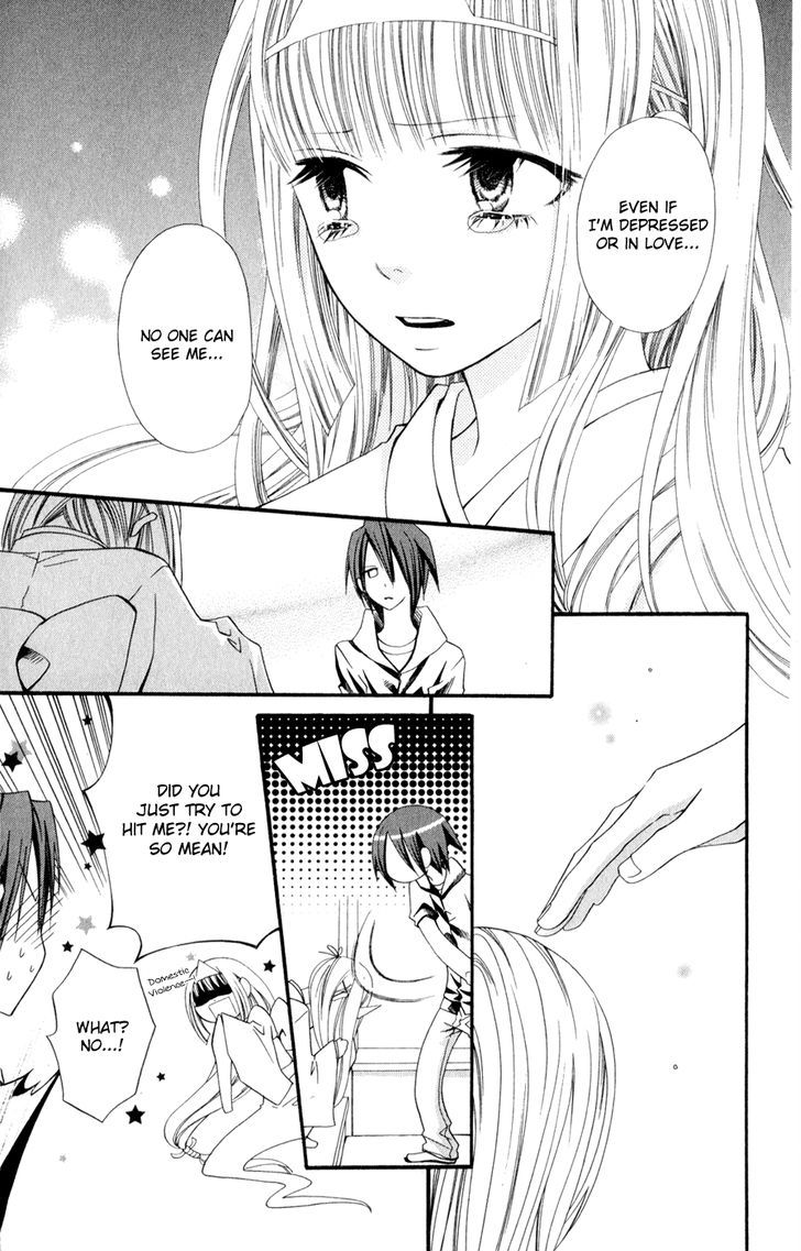 Hot Milk (Komura Ayumi) Chapter 1 #25