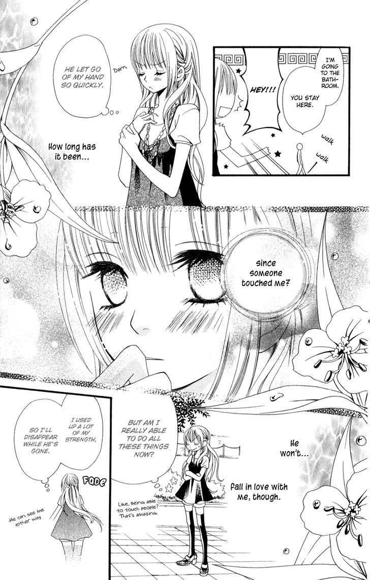 Hot Milk (Komura Ayumi) Chapter 1 #37