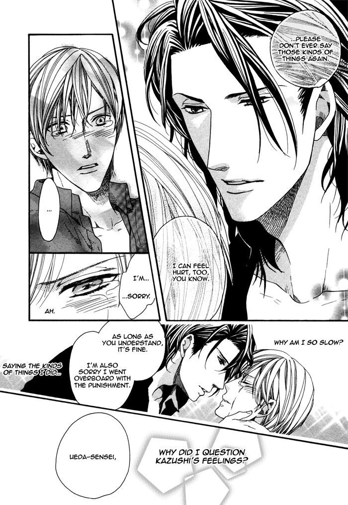Houkago No Love Call Chapter 3 #22
