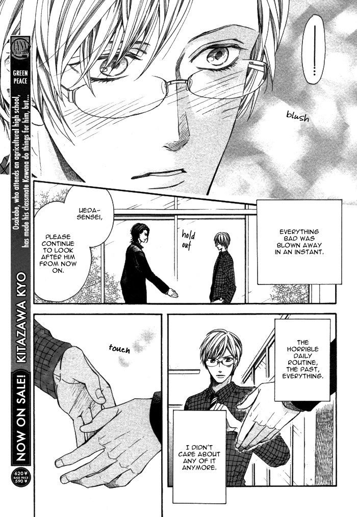 Houkago No Love Call Chapter 1 #18