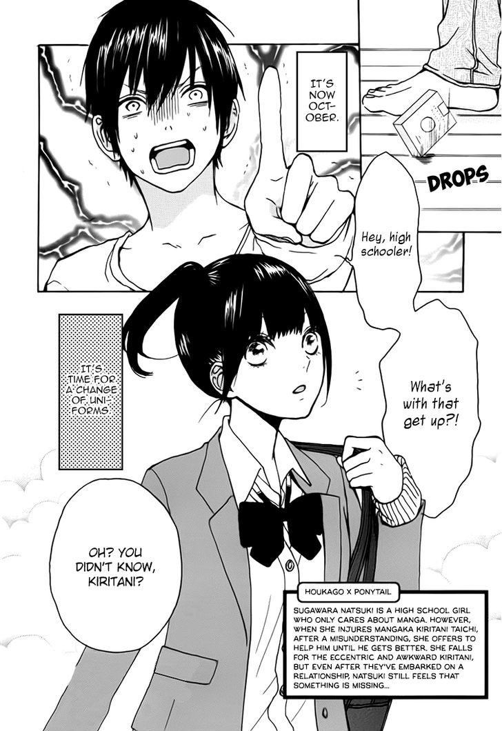 Houkago X Ponytail Chapter 6 #2