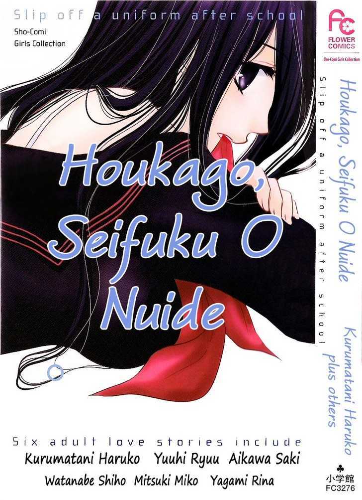 Houkago, Seifuku O Nui De Chapter 1 #4