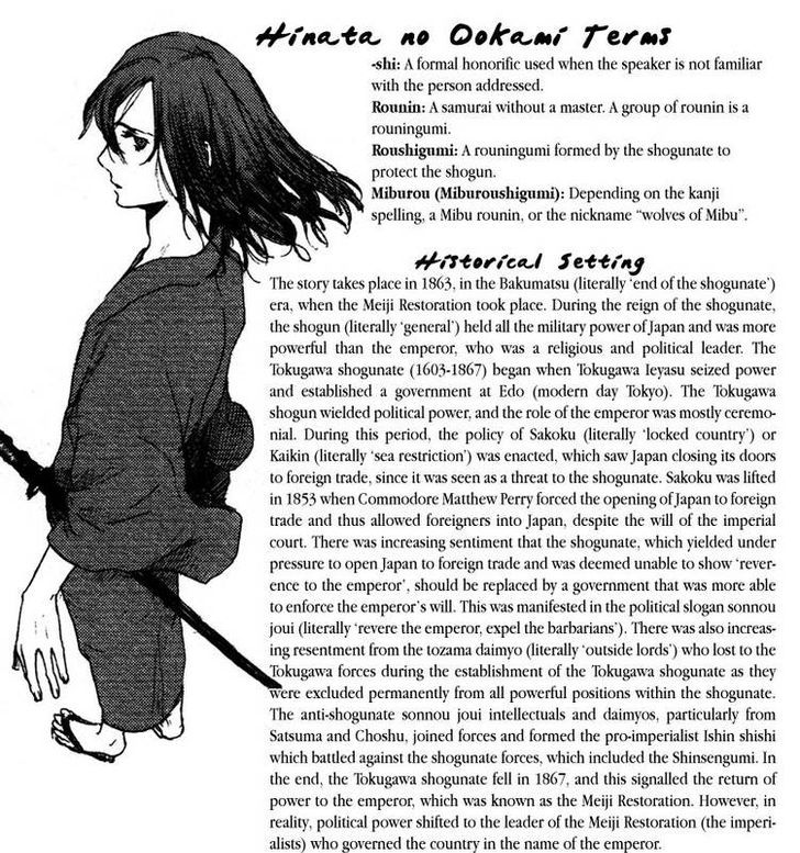 Hinata No Ookami - Shinsengumi Kidan Chapter 2 #2