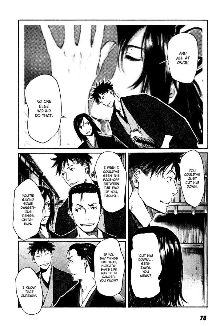 Hinata No Ookami - Shinsengumi Kidan Chapter 3 #5