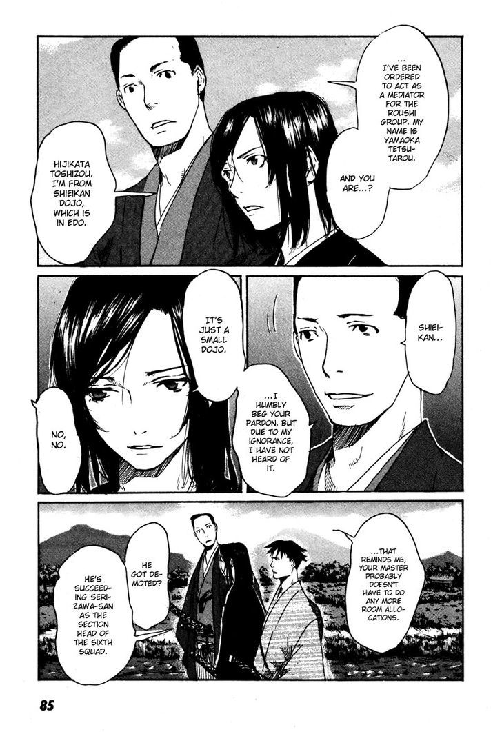 Hinata No Ookami - Shinsengumi Kidan Chapter 3 #12