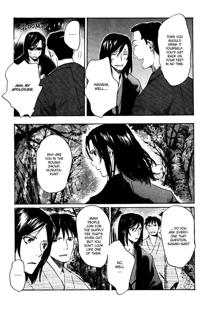 Hinata No Ookami - Shinsengumi Kidan Chapter 3 #16