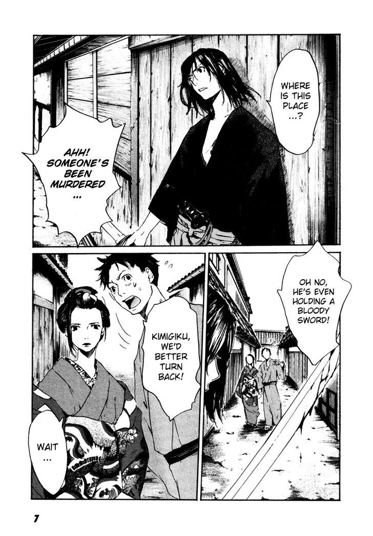 Hinata No Ookami - Shinsengumi Kidan Chapter 1 #10