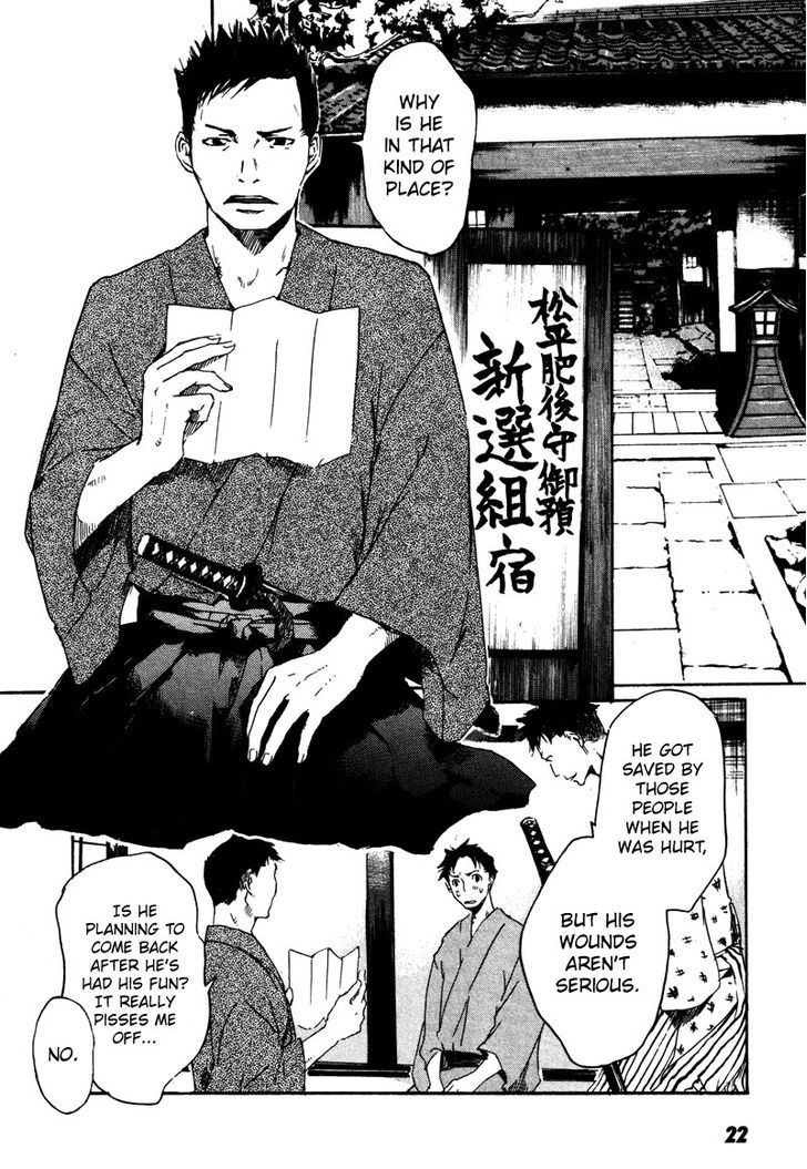 Hinata No Ookami - Shinsengumi Kidan Chapter 1 #25
