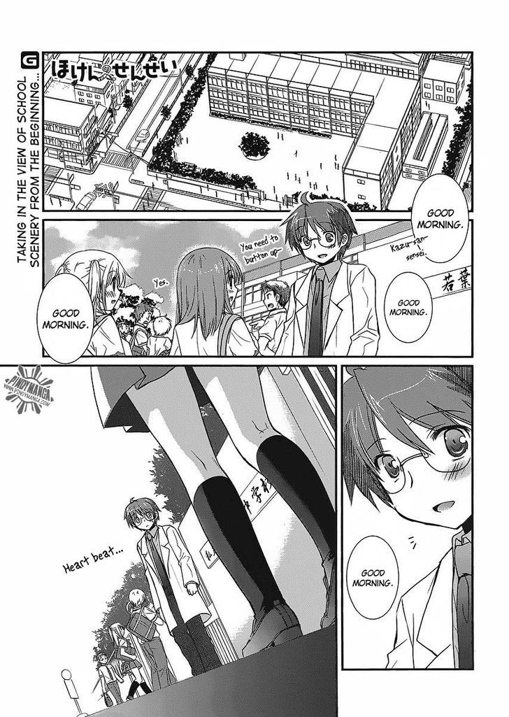 Hoken No Sensei Chapter 7 #2