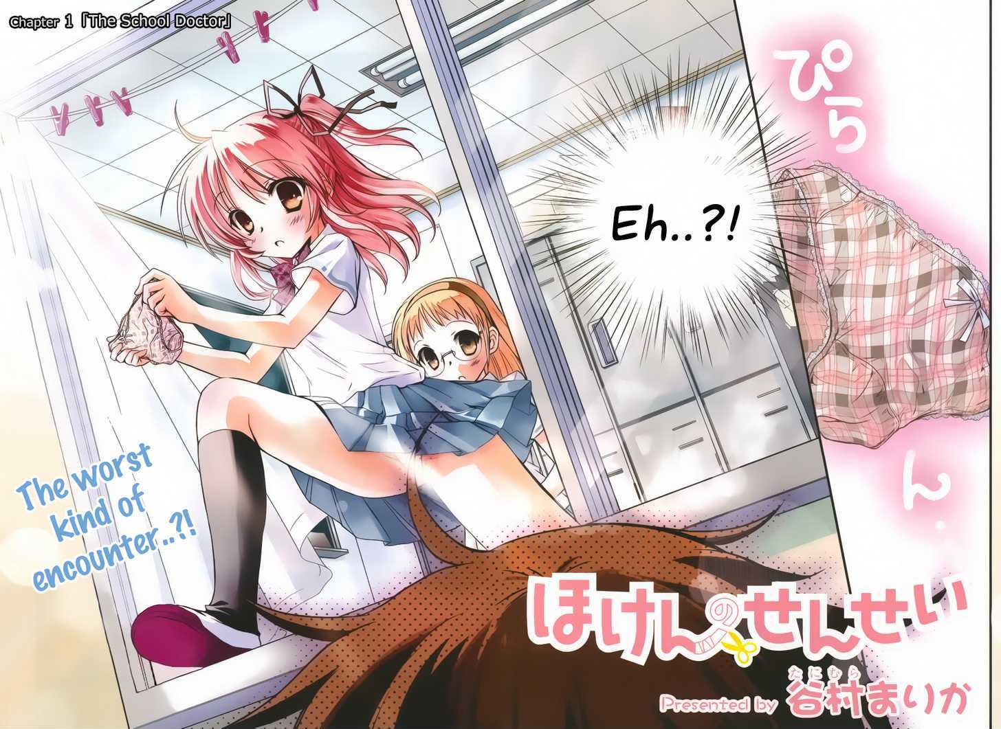 Hoken No Sensei Chapter 1 #2