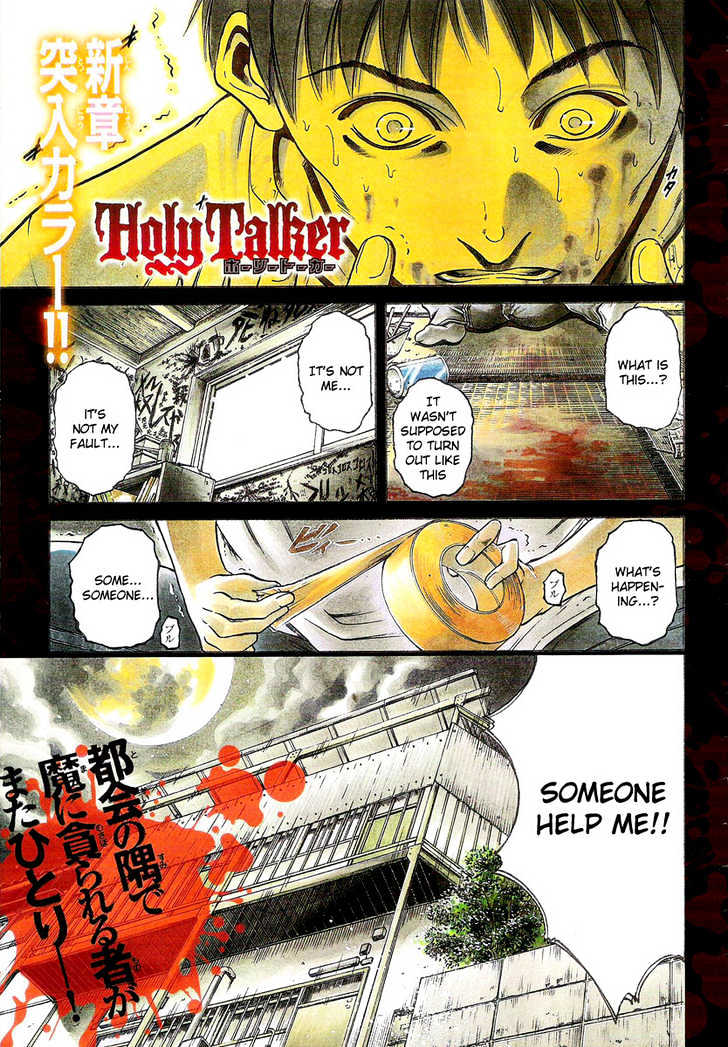 Holy Talker Chapter 3 #1