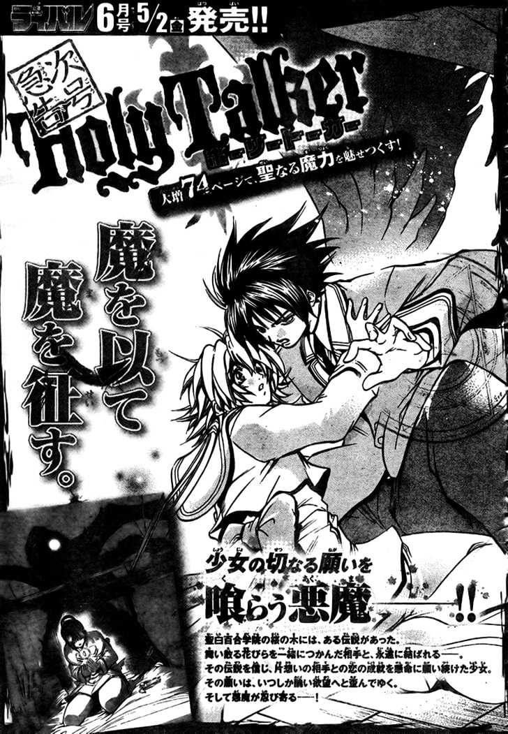 Holy Talker Chapter 1 #1