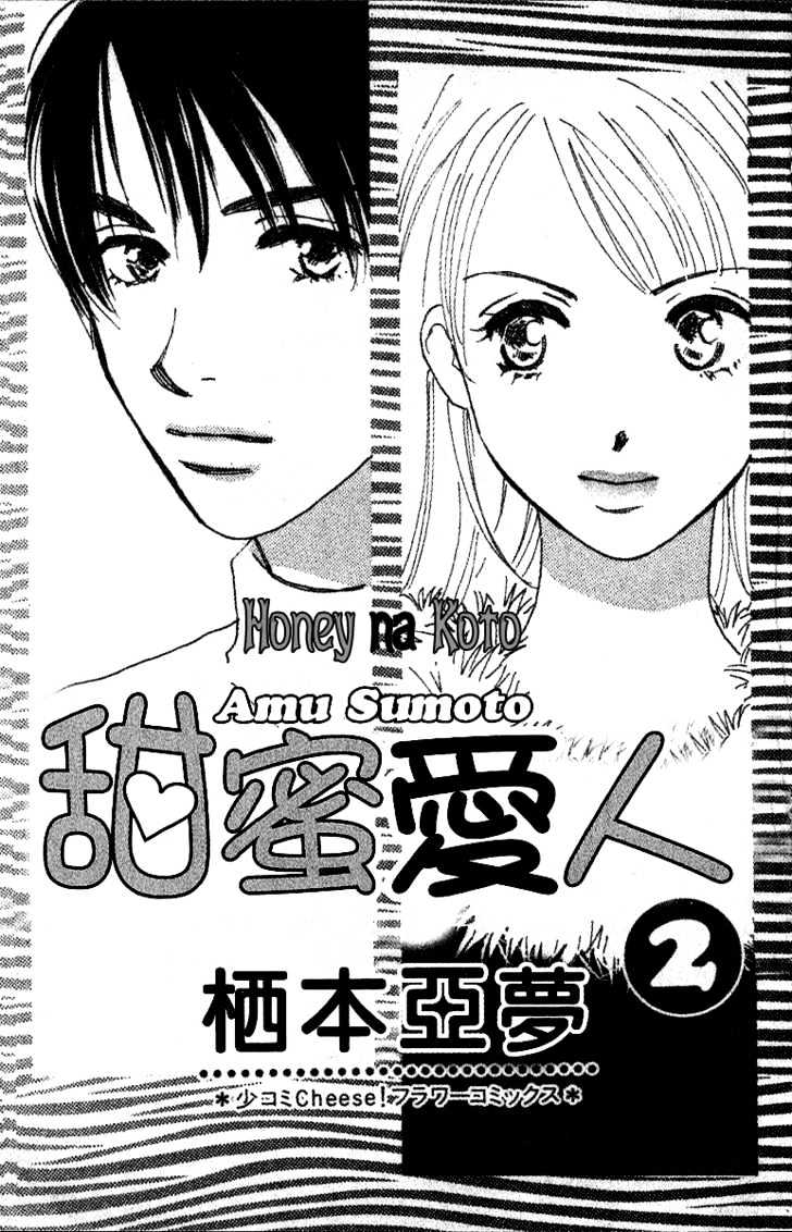 Honey Na Koto Chapter 5 #4