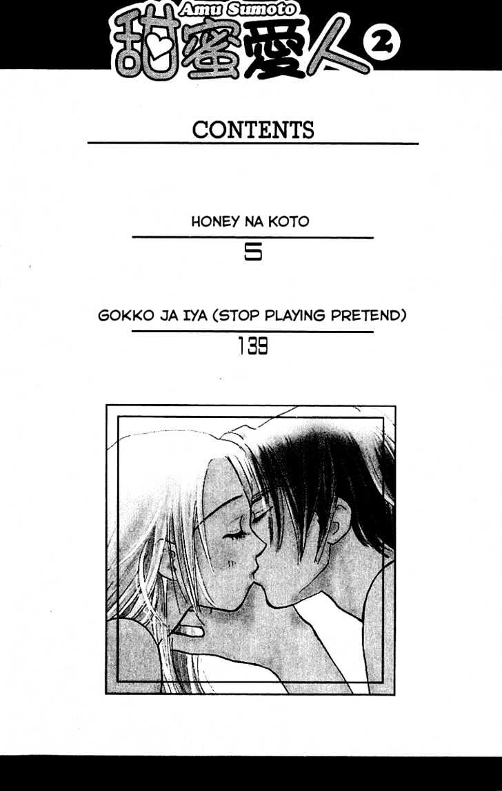 Honey Na Koto Chapter 5 #5