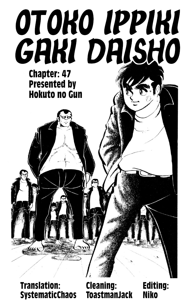 Otoko Ippiki Gaki Daishou Chapter 47 #27