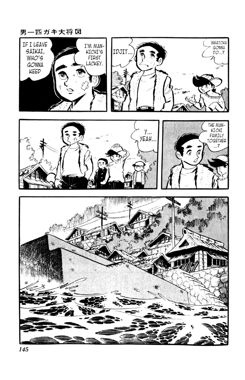 Otoko Ippiki Gaki Daishou Chapter 45 #16