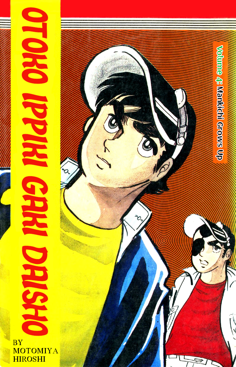 Otoko Ippiki Gaki Daishou Chapter 22 #1