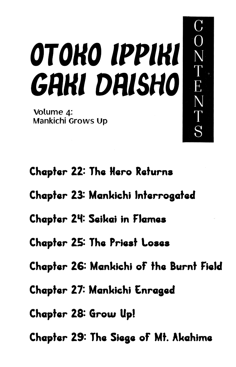 Otoko Ippiki Gaki Daishou Chapter 22 #5