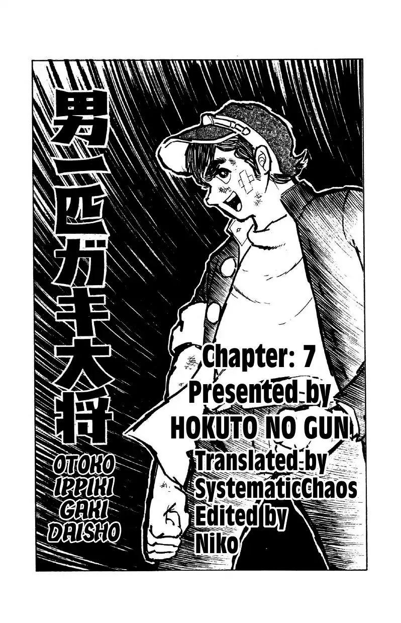 Otoko Ippiki Gaki Daishou Chapter 7 #31