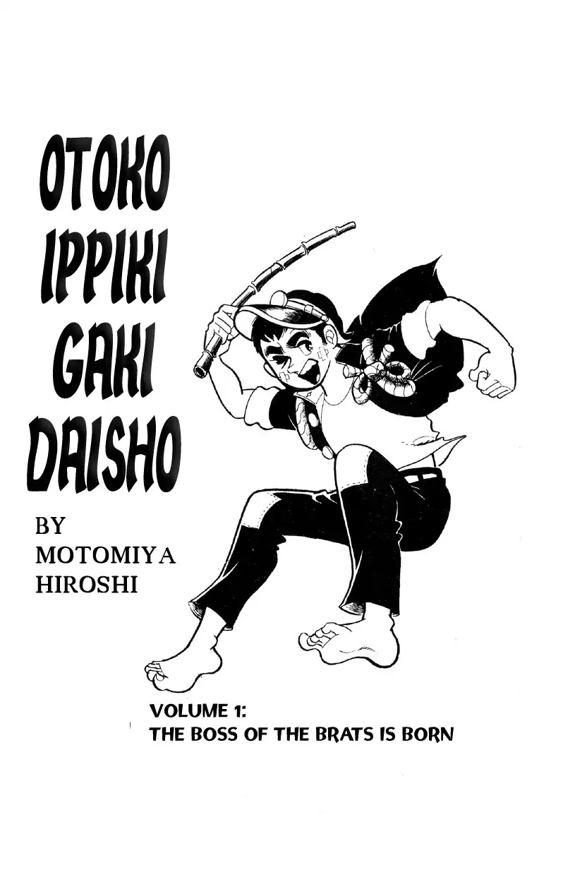 Otoko Ippiki Gaki Daishou Chapter 1 #3
