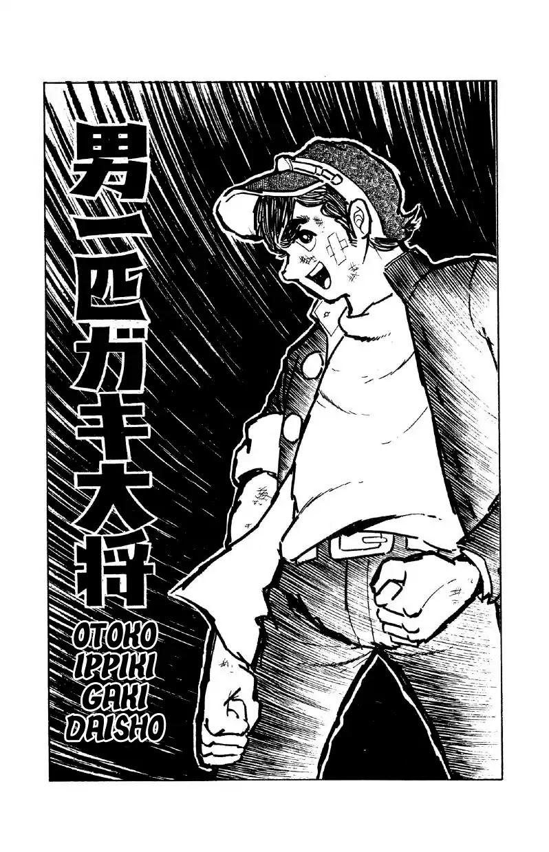 Otoko Ippiki Gaki Daishou Chapter 1 #5