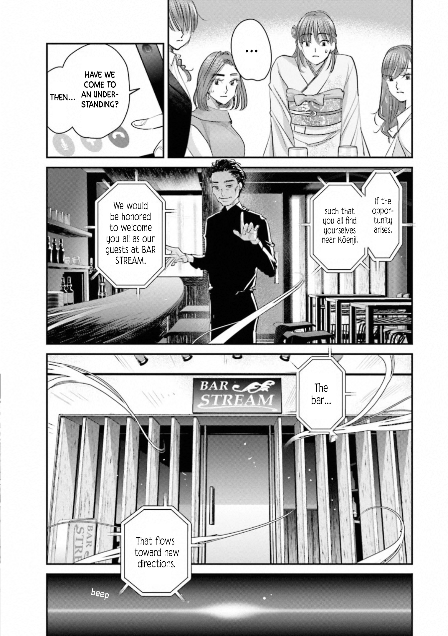 Sleepy Barmaid Chapter 30 #16