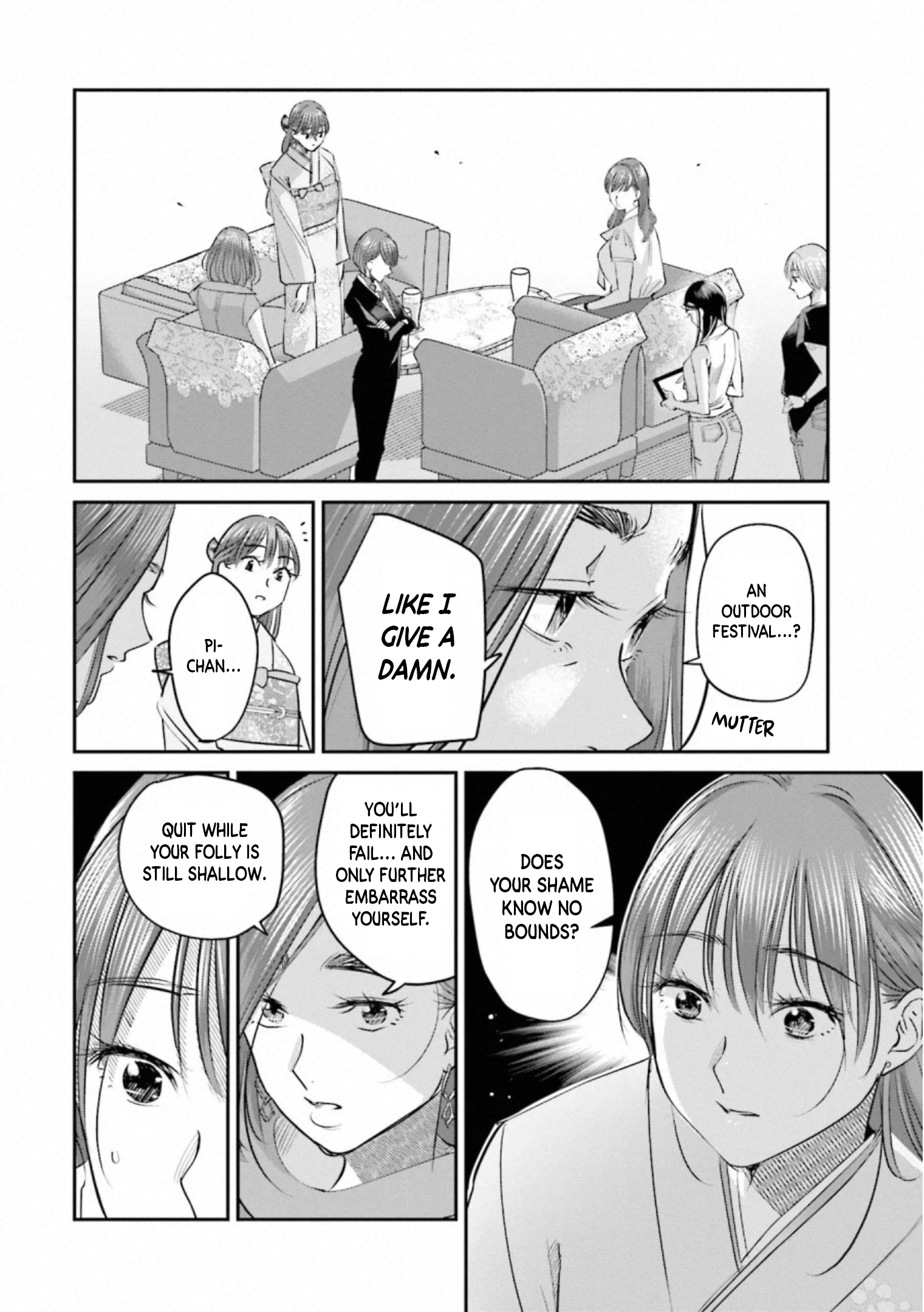 Sleepy Barmaid Chapter 30 #17