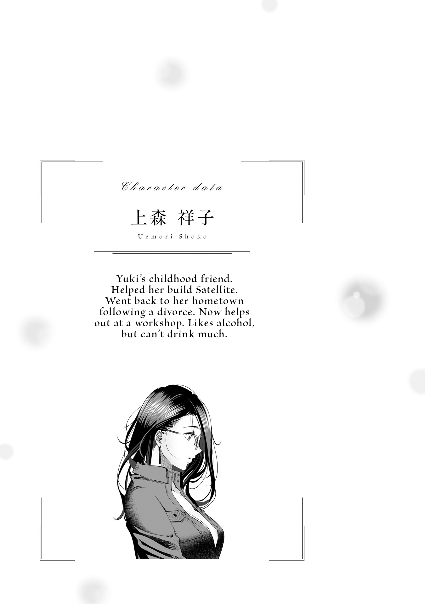 Sleepy Barmaid Chapter 29 #28