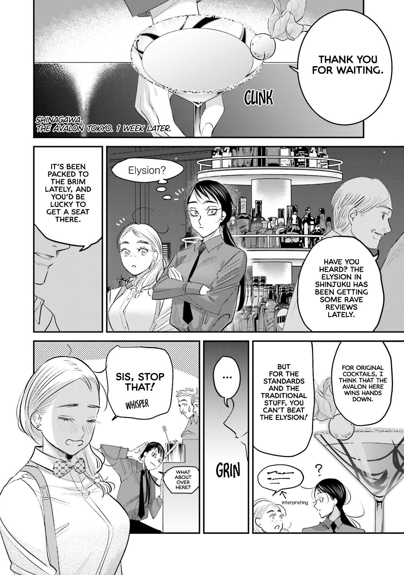 Sleepy Barmaid Chapter 24 #21