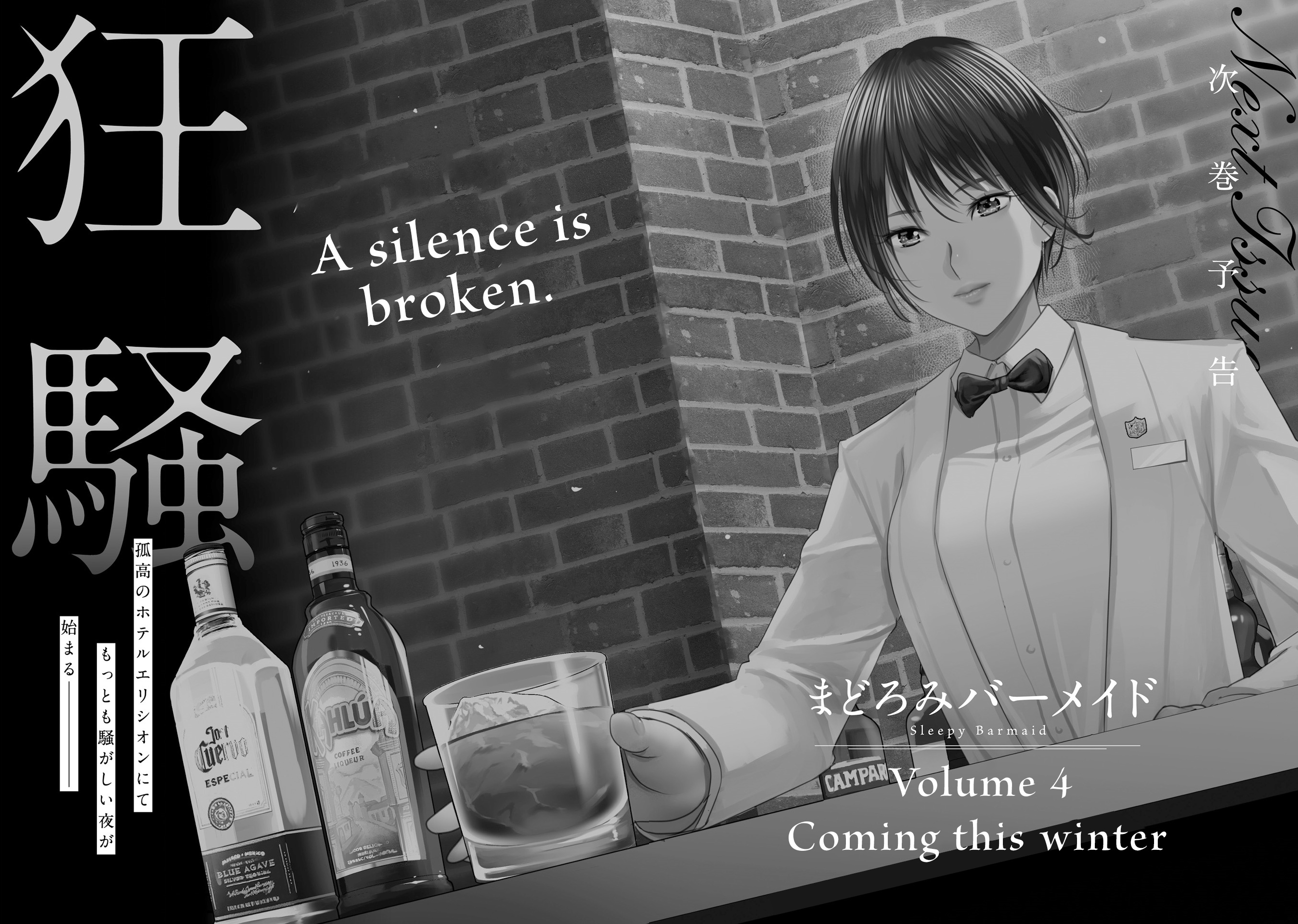 Sleepy Barmaid Chapter 21 #23