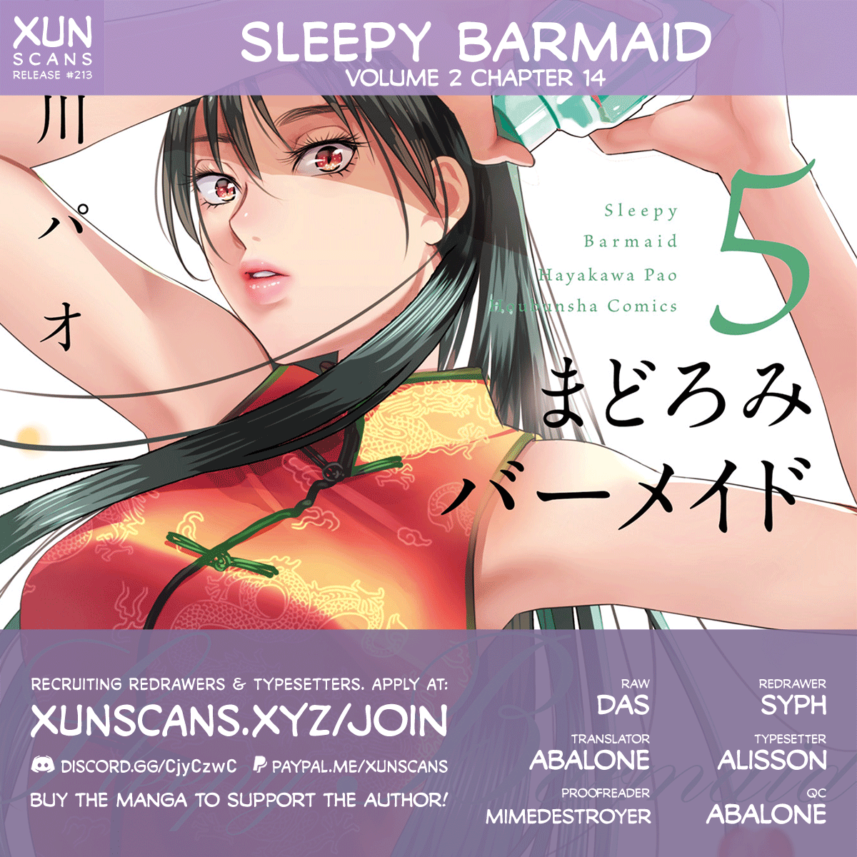 Sleepy Barmaid Chapter 14 #1