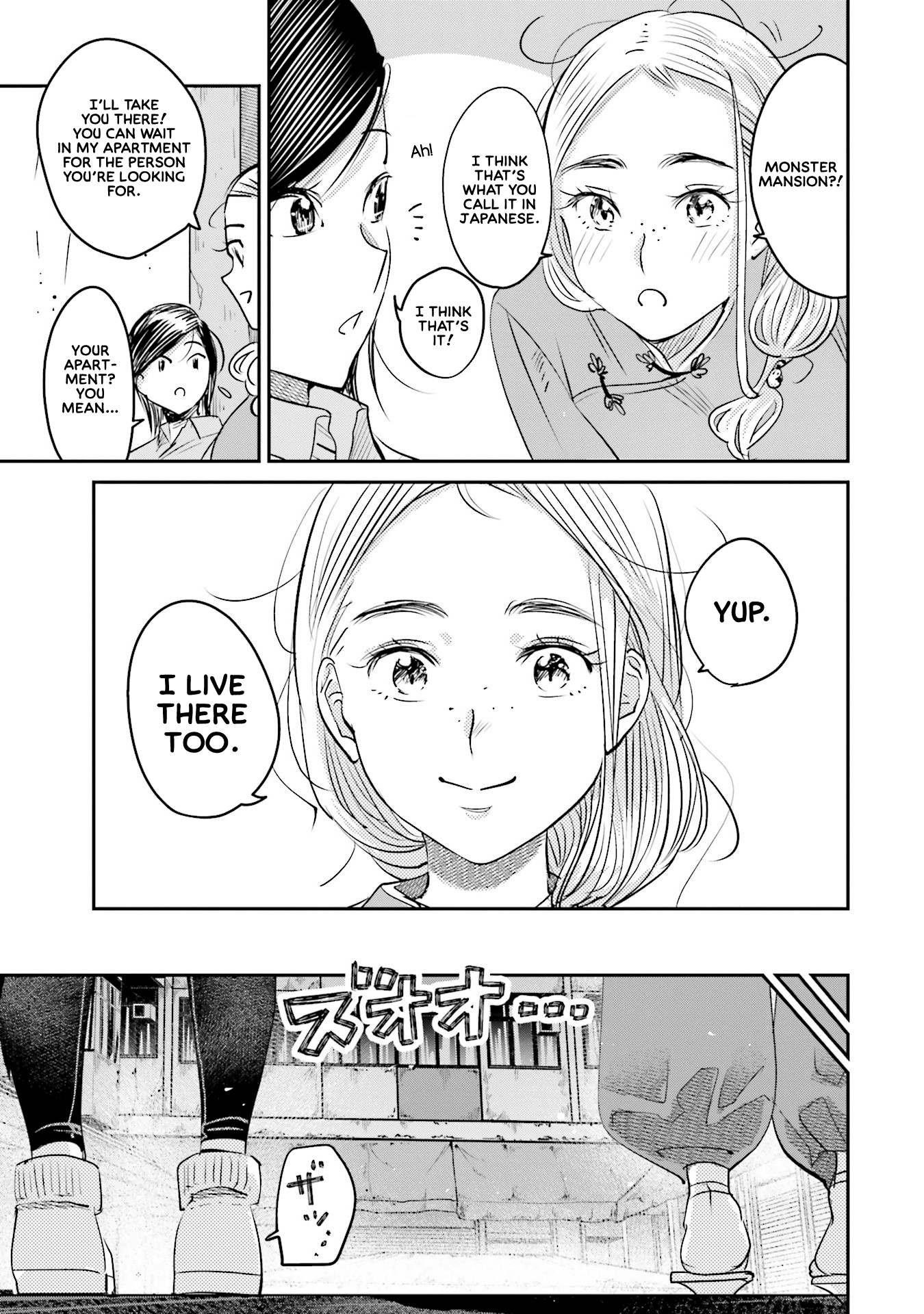 Sleepy Barmaid Chapter 14 #12