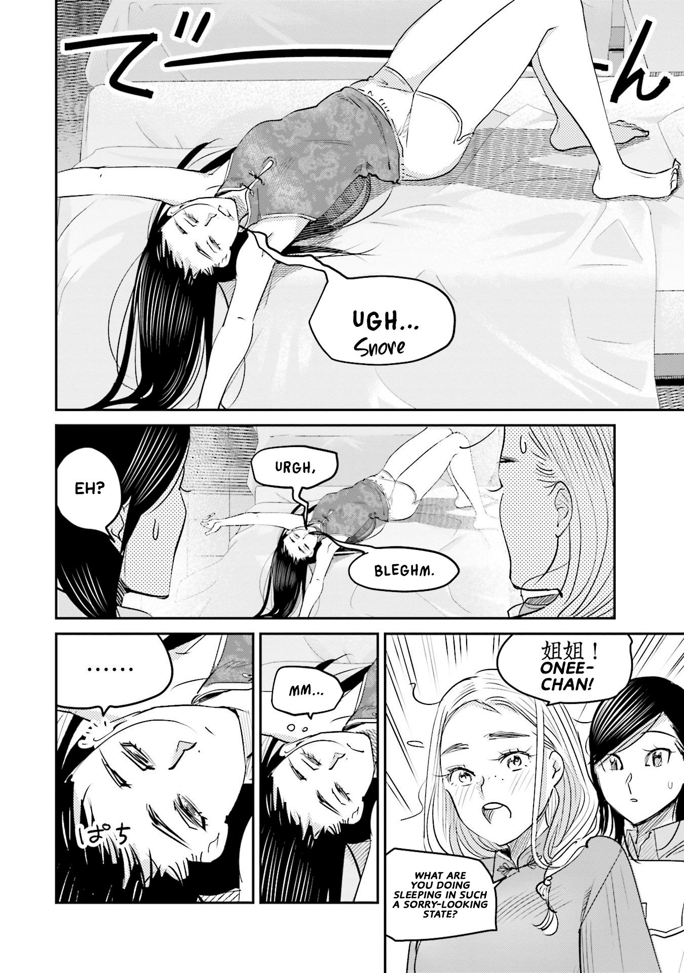 Sleepy Barmaid Chapter 14 #14