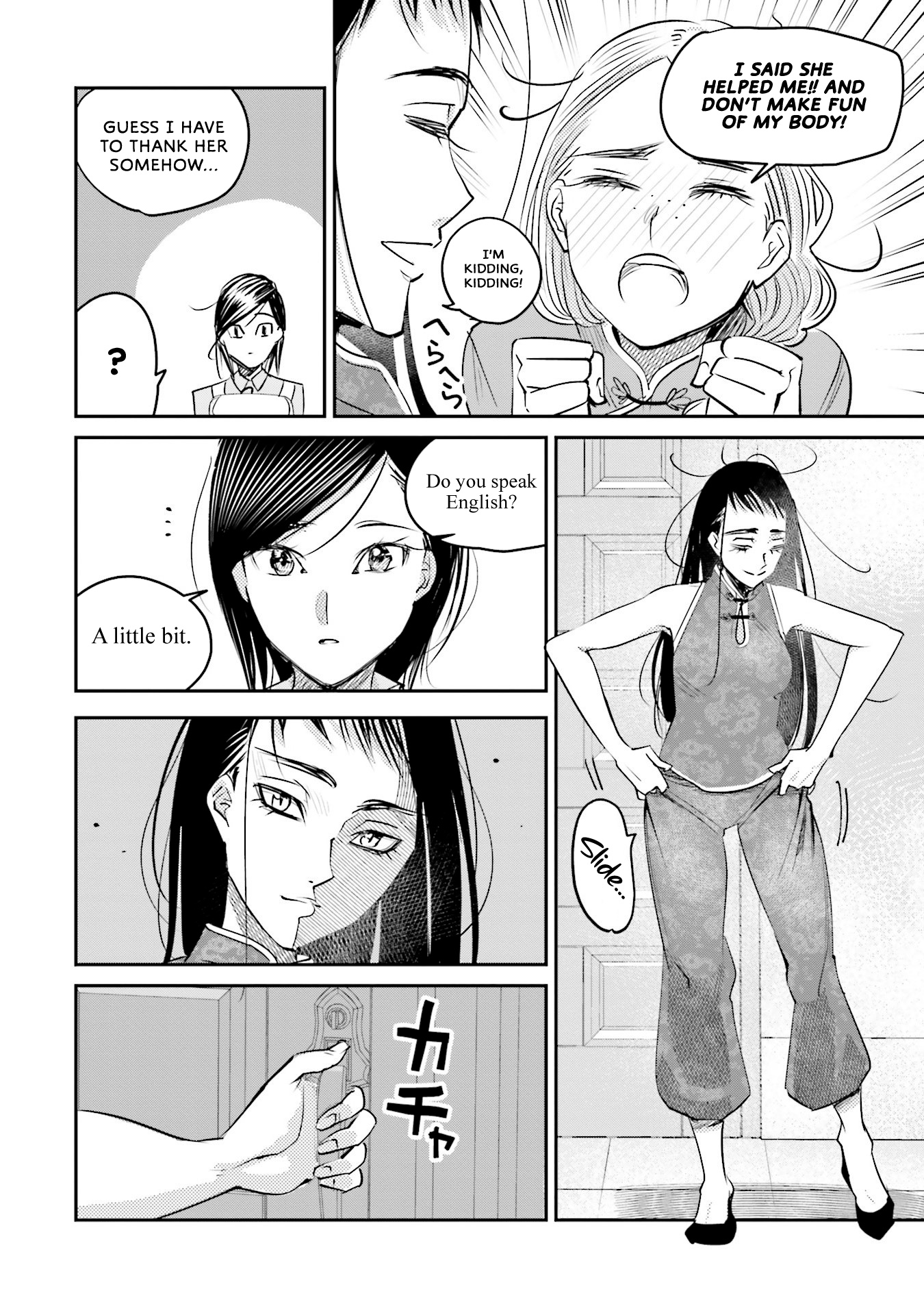 Sleepy Barmaid Chapter 14 #16