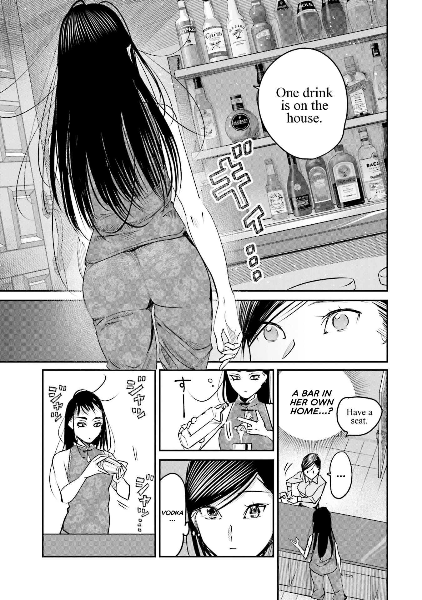 Sleepy Barmaid Chapter 14 #17