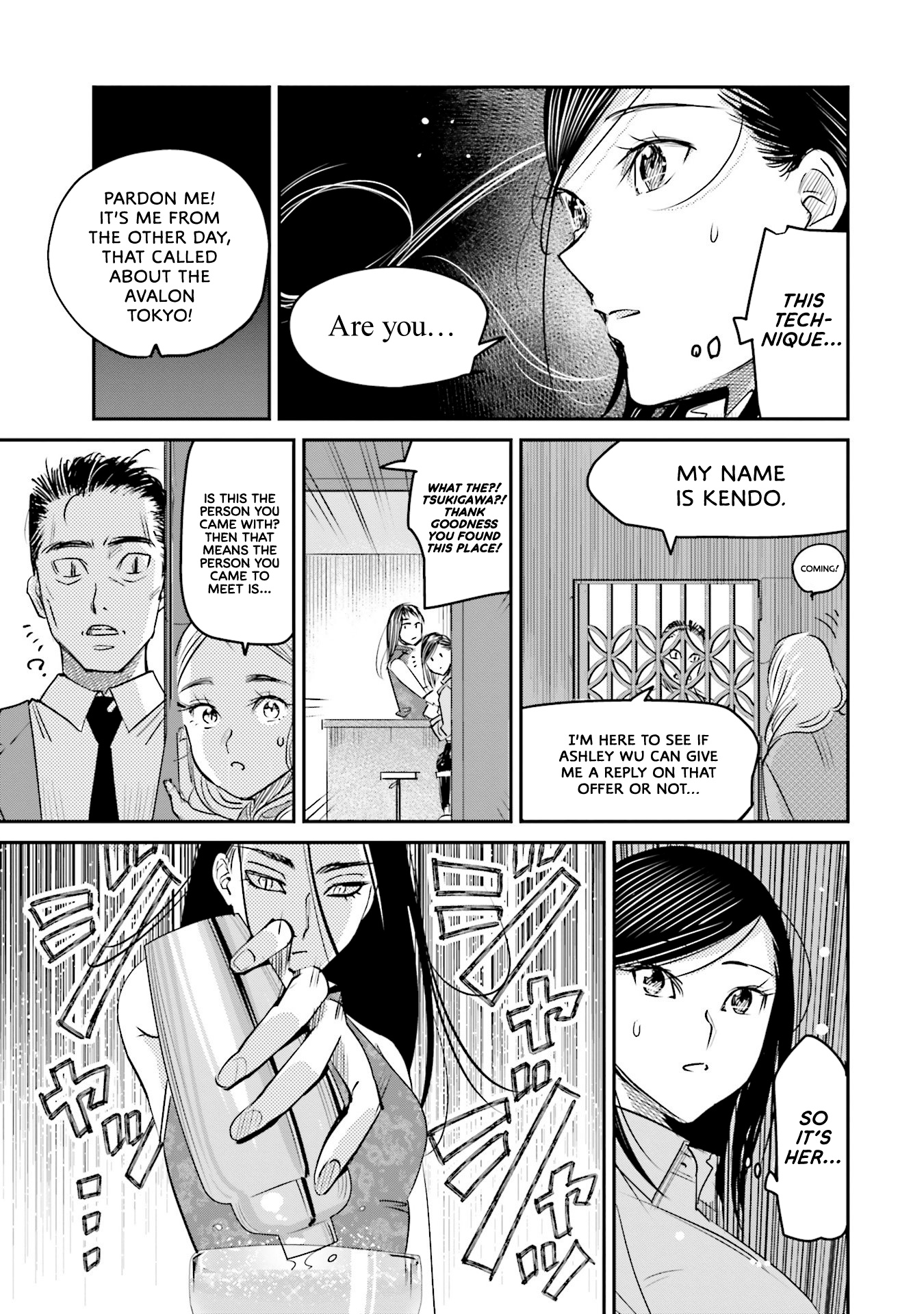 Sleepy Barmaid Chapter 14 #19