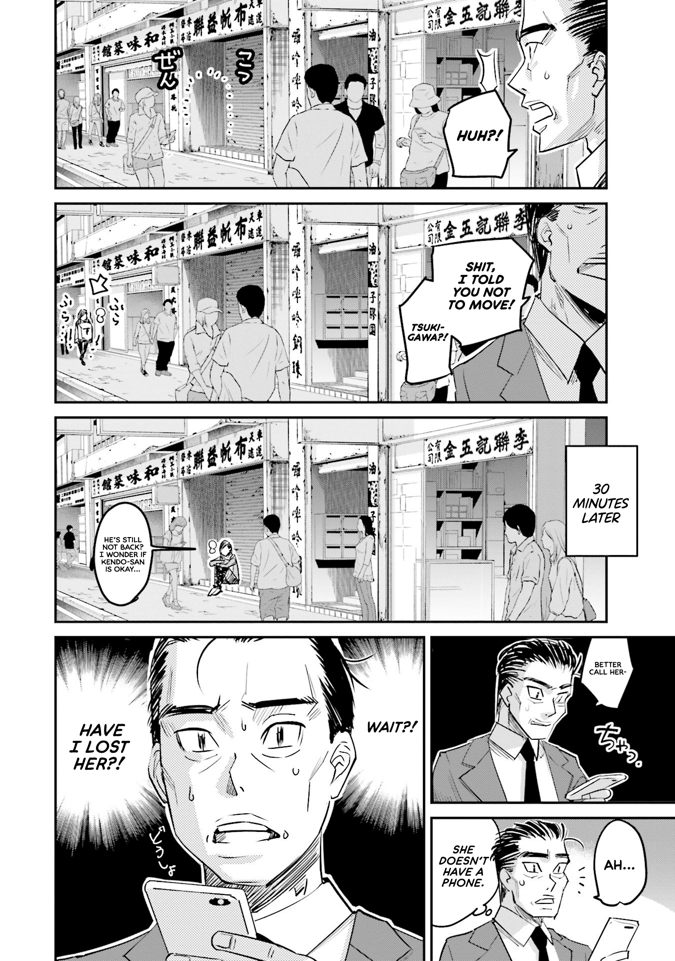 Sleepy Barmaid Chapter 13 #21