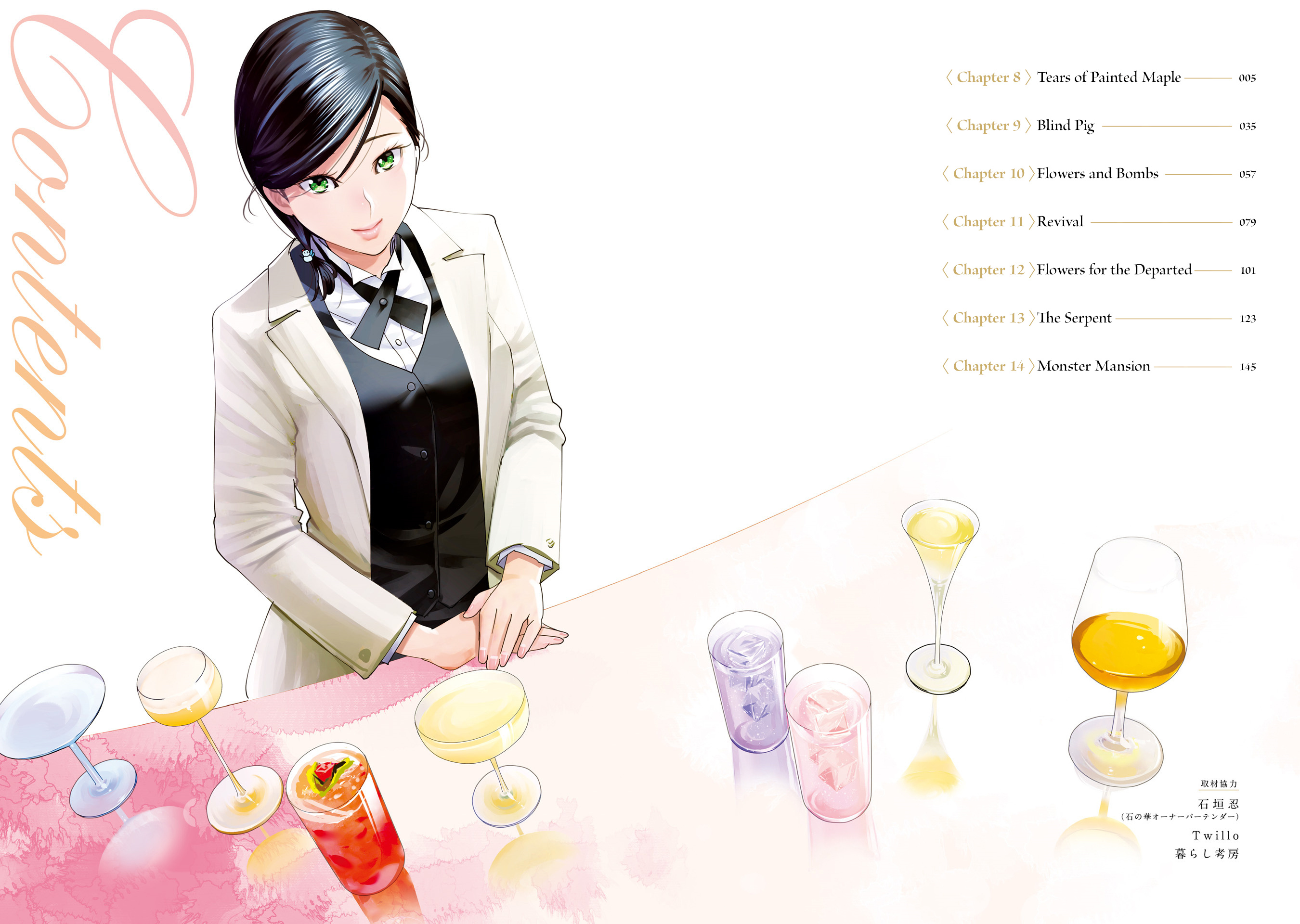 Sleepy Barmaid Chapter 8 #4