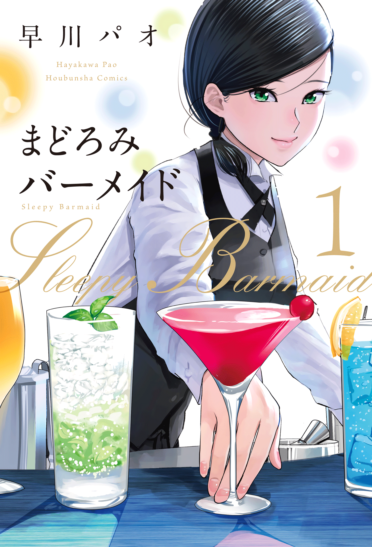 Sleepy Barmaid Chapter 1 #2